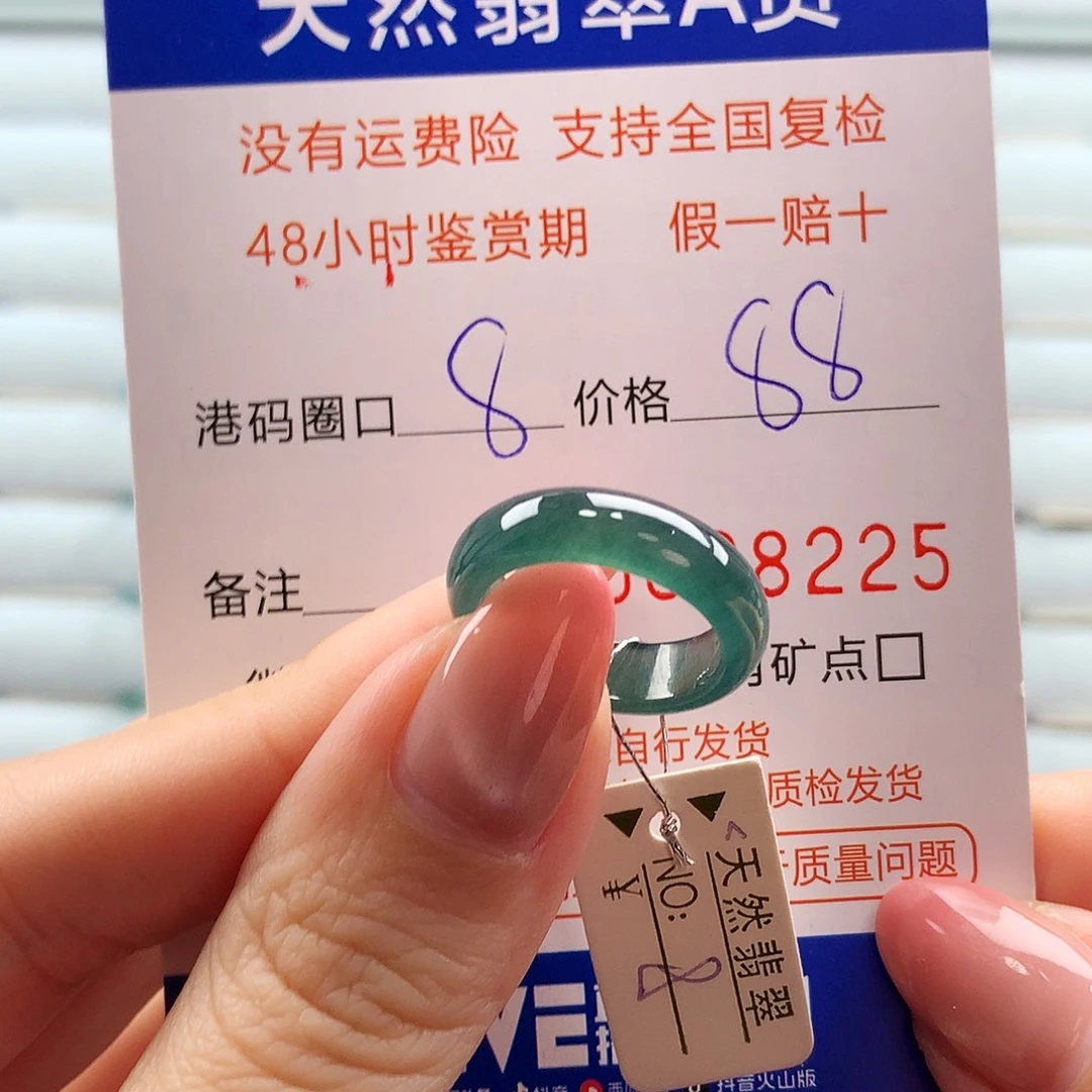 翡翠未镶嵌戒指翡翠