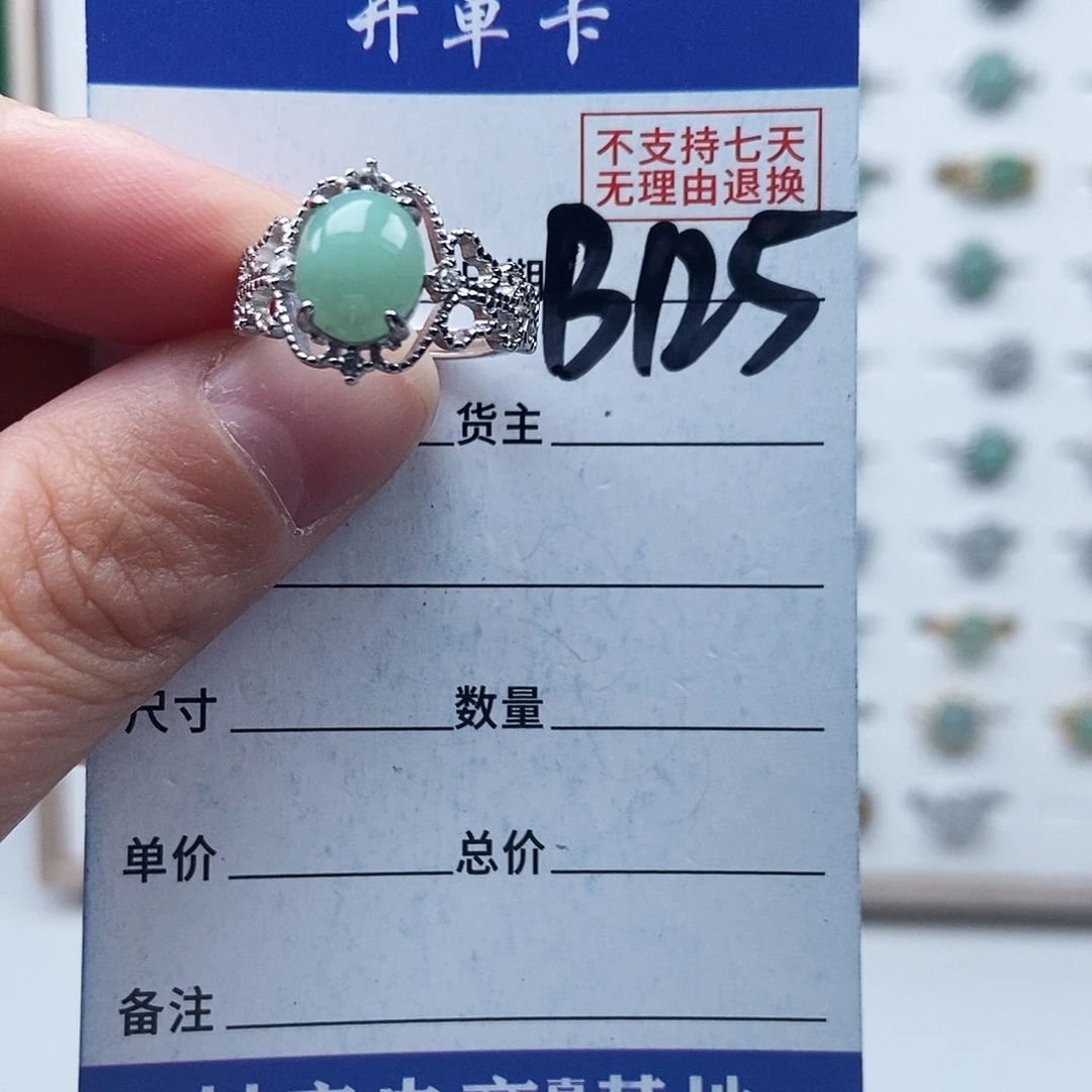 翡翠未镶嵌戒指戒指