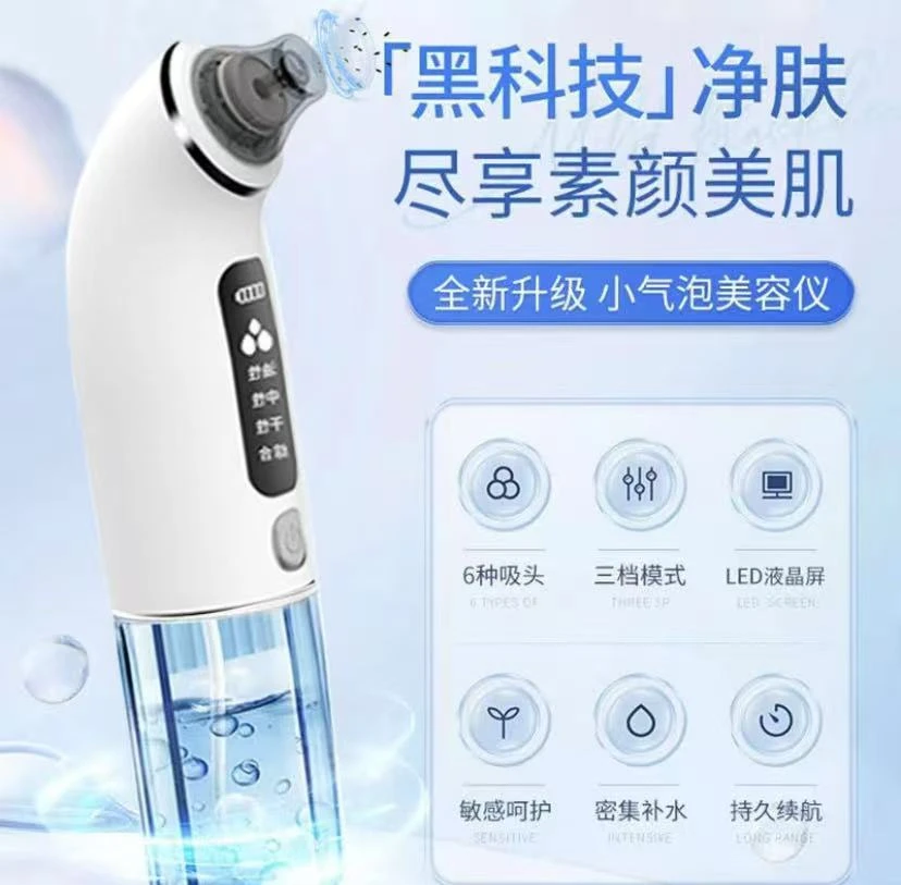 小气泡黑头仪去黑头吸黑头家用护理清洁强力电动美容仪