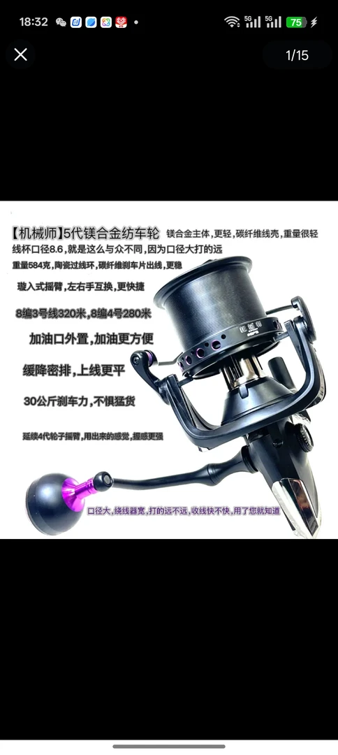 新款5代镁合金纺车轮大口径更轻抛投更省力