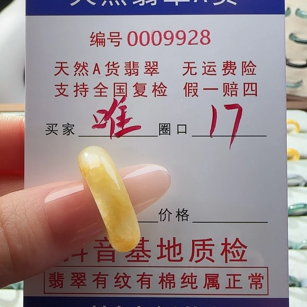 翡翠戒指未镶嵌唯**情戒指