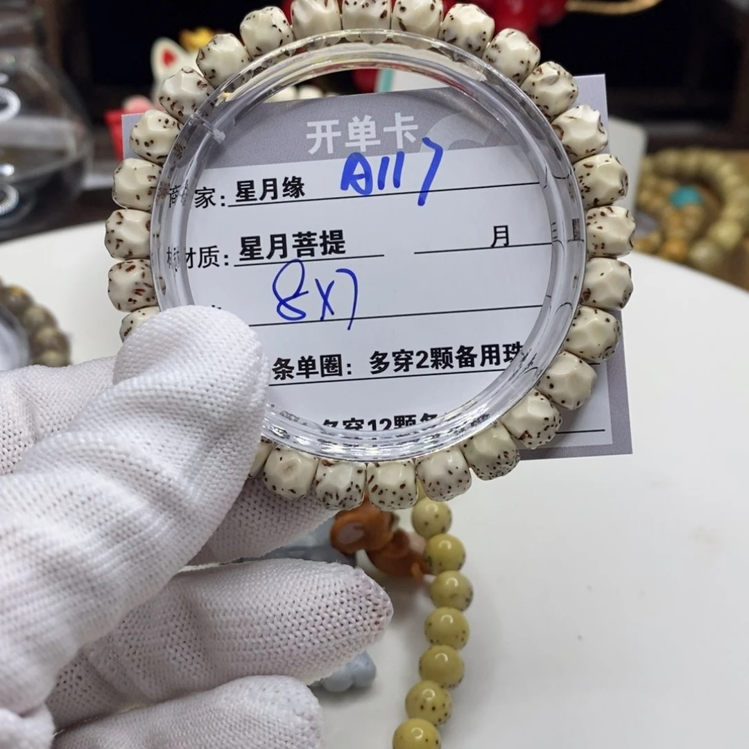【闪购商品】星月菩提吊坠A117?!!&’mk