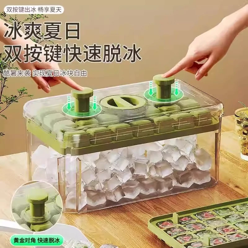 冰块模具食品级按压冰格家用按压冰箱自制冰盒带盖食品级密封神器