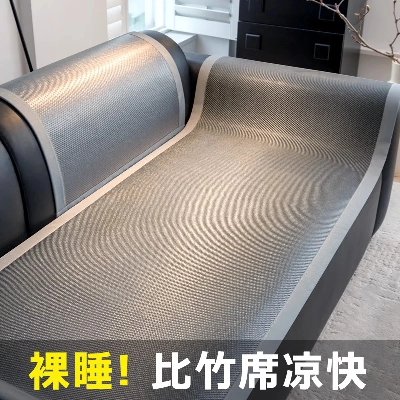 夏季凉感冰藤席沙发垫2025新款轻奢沙发凉席垫防滑冰丝坐垫盖布巾