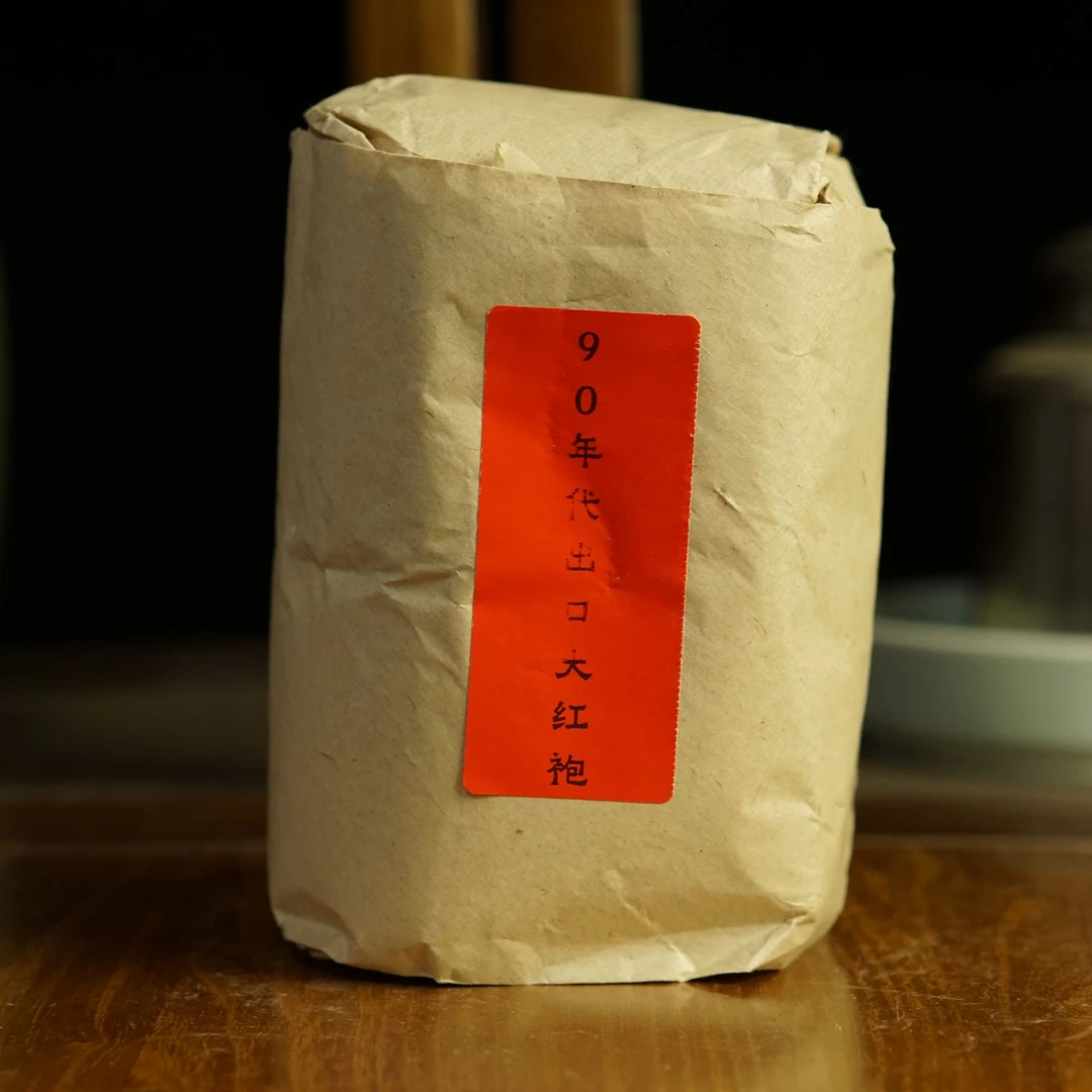 lot22337 72 九十年代大红袍 九十年代 单包约125g