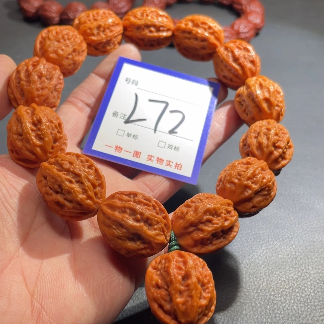 文玩核桃手串核桃