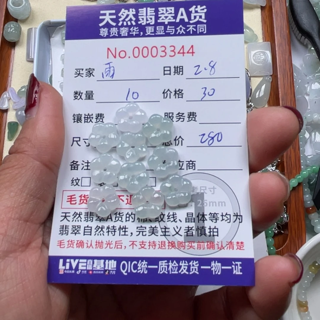 翡翠颈饰未镶嵌雨**蝶