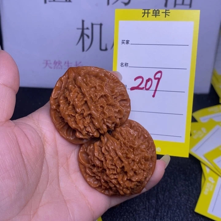 把件文玩核桃209/45.5满天星