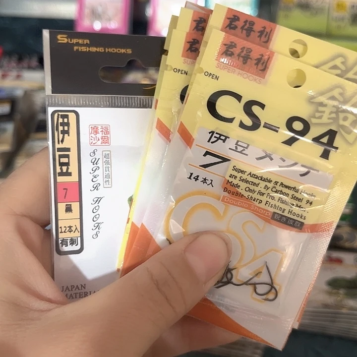 伊豆7号有刺发11。