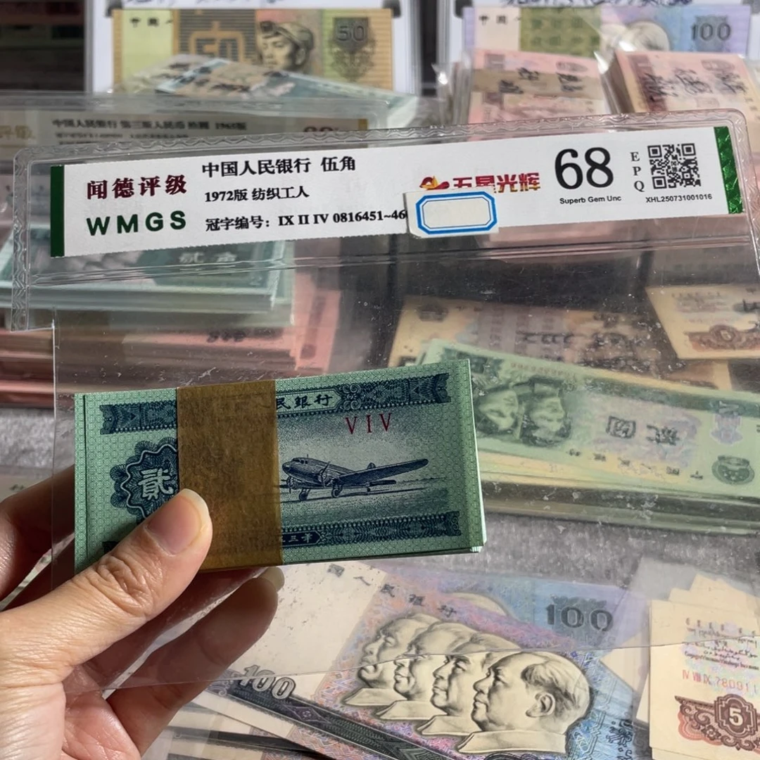 1953年两分，全新100张一刀