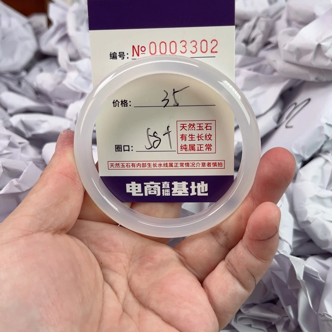 玛瑙/玉髓手镯未镶嵌3302