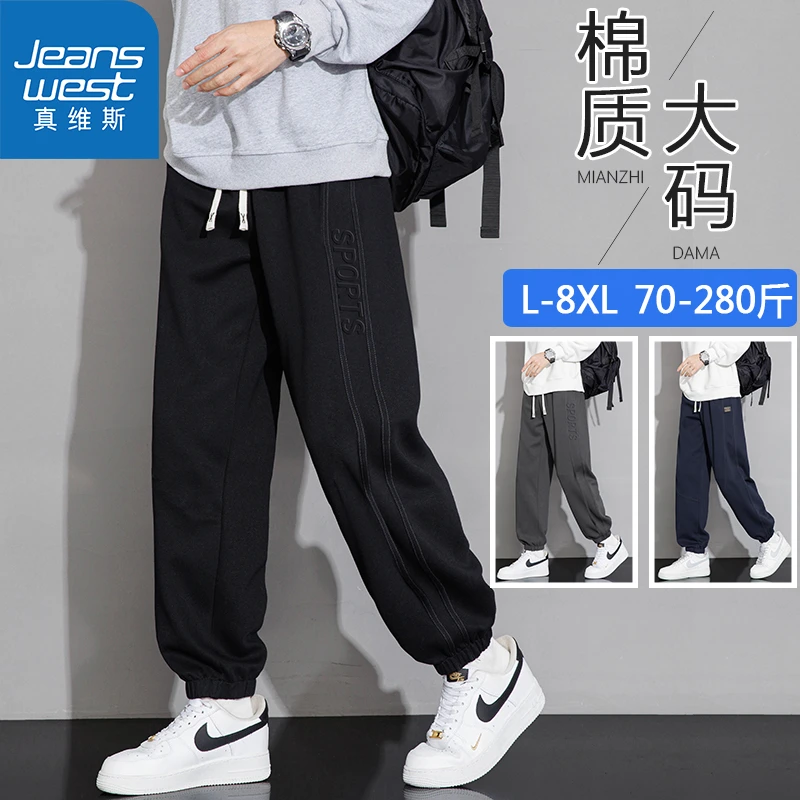 真维斯钢印春秋冬季男士休闲裤运动裤宽松大码束卫裤子加绒加厚潮