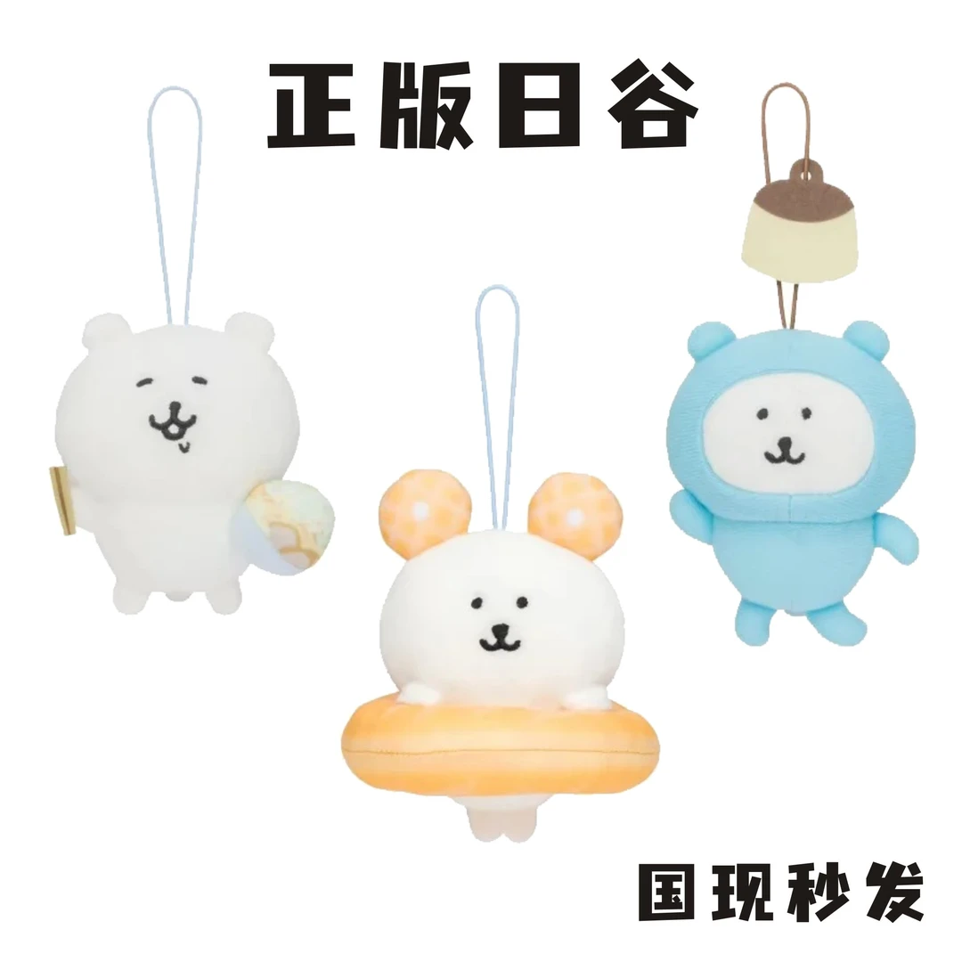 【正版日谷】国现NAGANO自嘲熊挂件甜甜圈吃饭睡衣熊