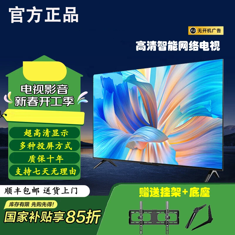 TCI 4K王牌防爆电视机液晶家用43 55 65 75 85 100寸高清智能网络