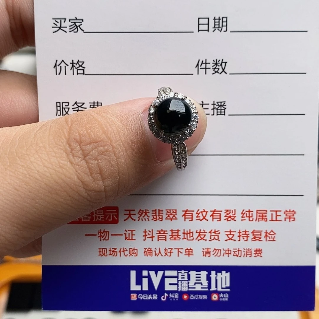 银S925镶嵌戒指翡翠烈***烟