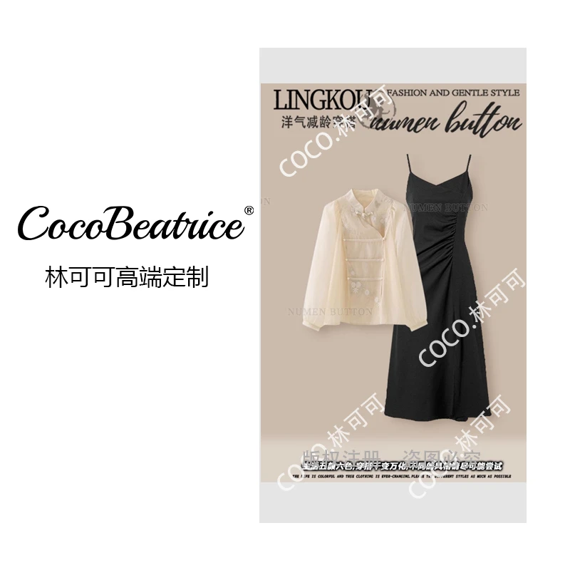 【COCO林可可】早秋高级感套装女新中式衬衫搭褶皱吊带连衣裙两件套