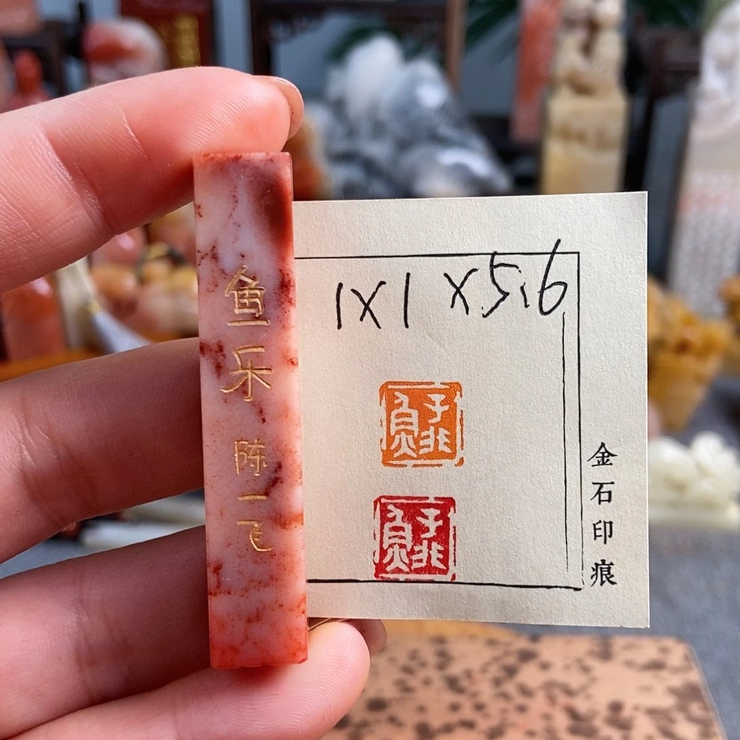 【闪购商品】寿山石其他6558手工篆刻作品