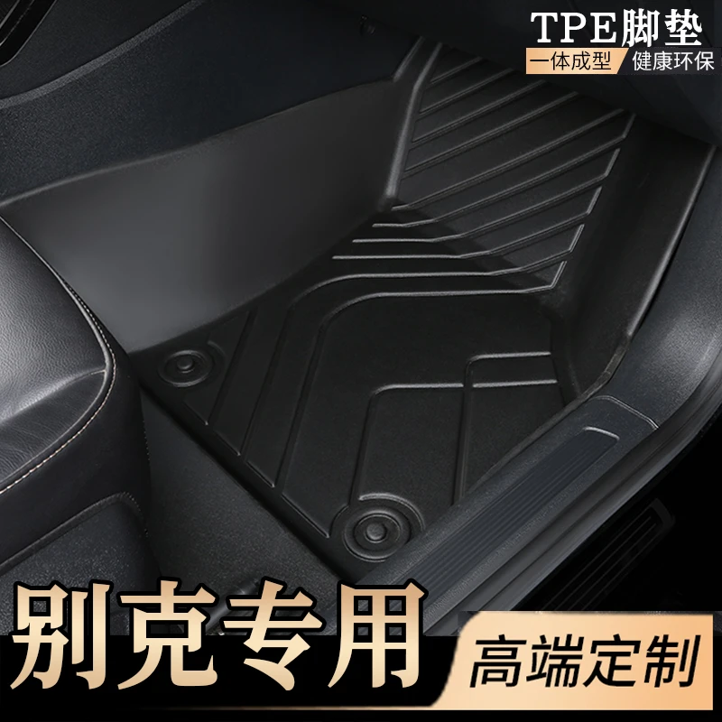 适用于别克英朗君越君威昂科威凯越威朗微蓝6全包围专用汽车脚垫