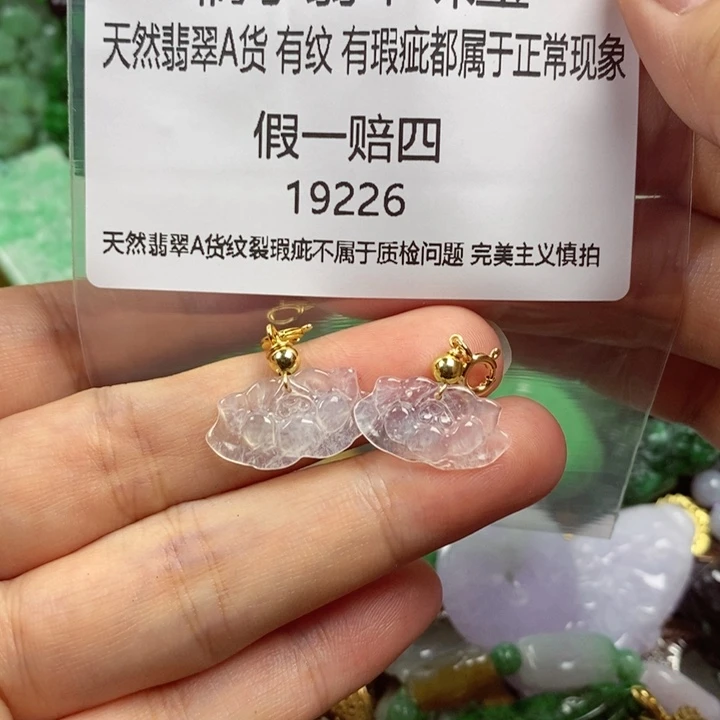 翡翠未镶嵌吊坠(赠链)?****奶