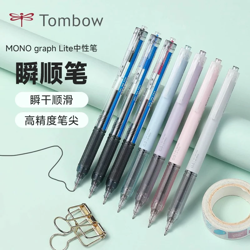Tombow蜻蜓日本按压中性笔瞬干顺滑签字办公书写学生刷题