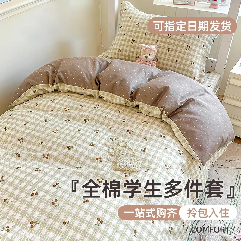 全棉纯棉床上三件套2025新款大学生宿舍上下铺床单被套六件套床品