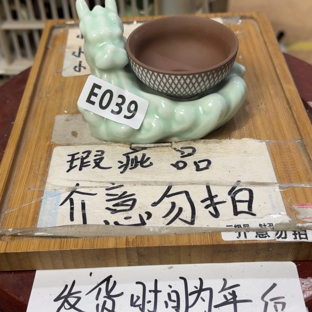 瑕疵介意勿拍陶瓷器皿C502