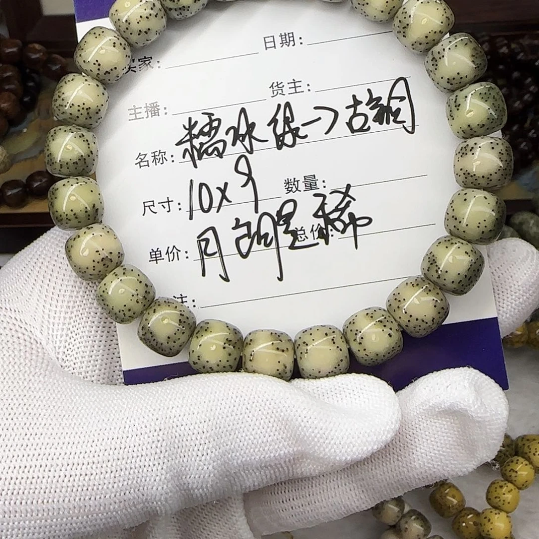 星月菩提手串卡10月朗星稀