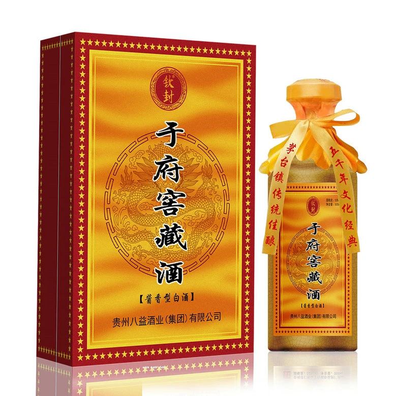 钦封于府私藏于氏家宴酒家族定制接待聚会定制酱香酒寿宴乔迁53度