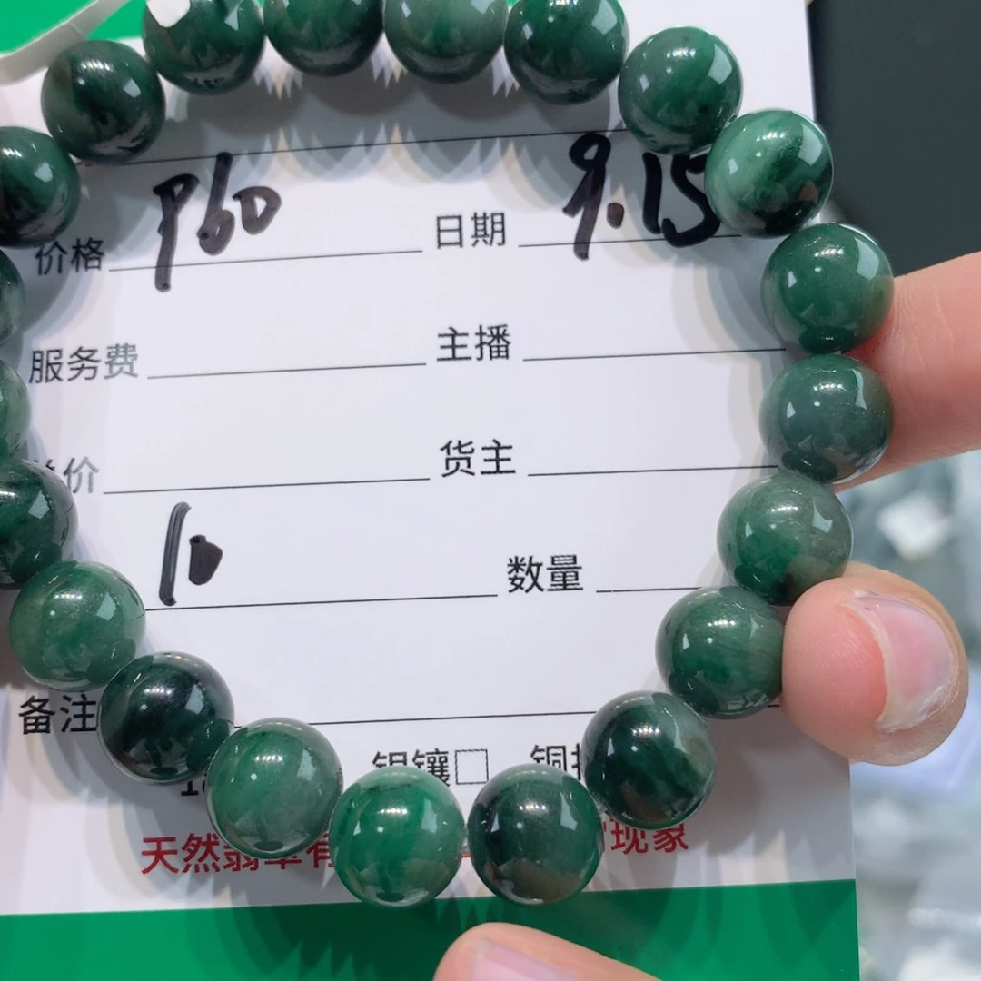 未镶嵌1定制翡翠