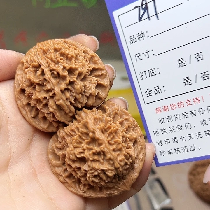 文玩核桃吊坠核桃297