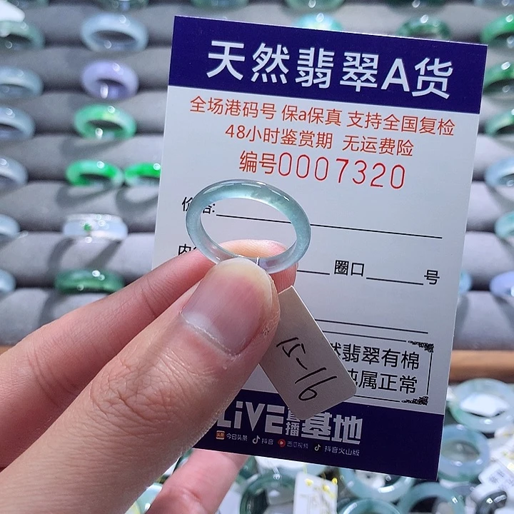 翡翠戒指未镶嵌翡翠