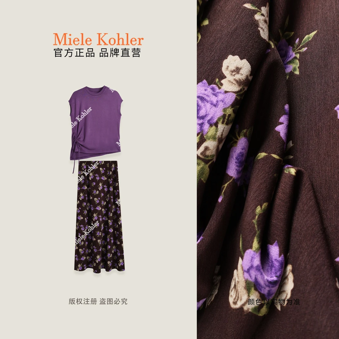 【烟紫玲珑】夏季新款纯色T恤+半身裙套装MKAX86232【I澳门小源同款】