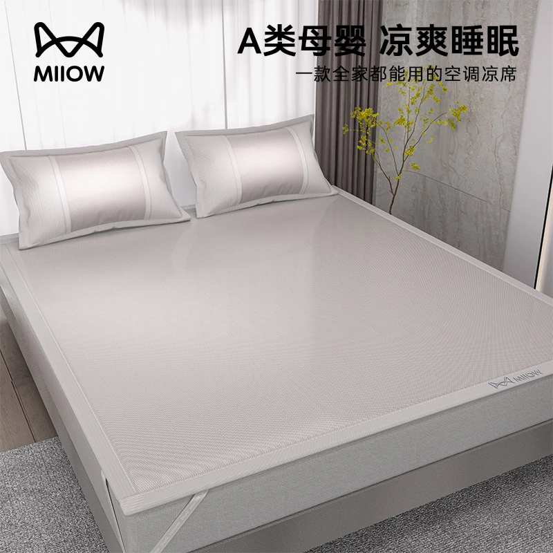 MiiOW/猫人5A类家用宿舍用优等品冰藤席抑菌凉席折叠款透气天丝