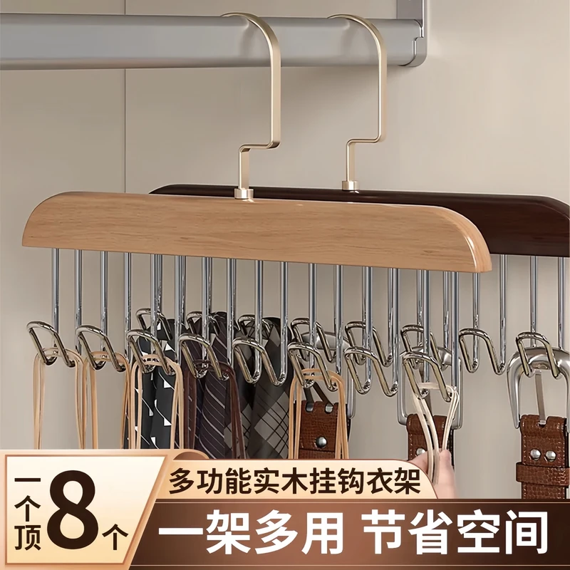8钩木质吊带衣架内衣背心收纳神器家用宿舍实木挂钩波浪晾挂衣架