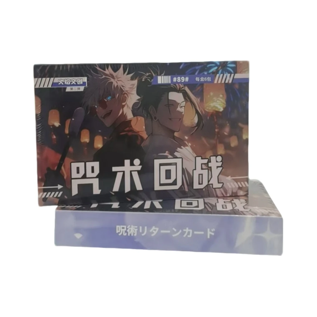【啊呜呜拆卡】强娶转盘火焰文创咒术回战第二弹收藏色纸盲盒（代拆）