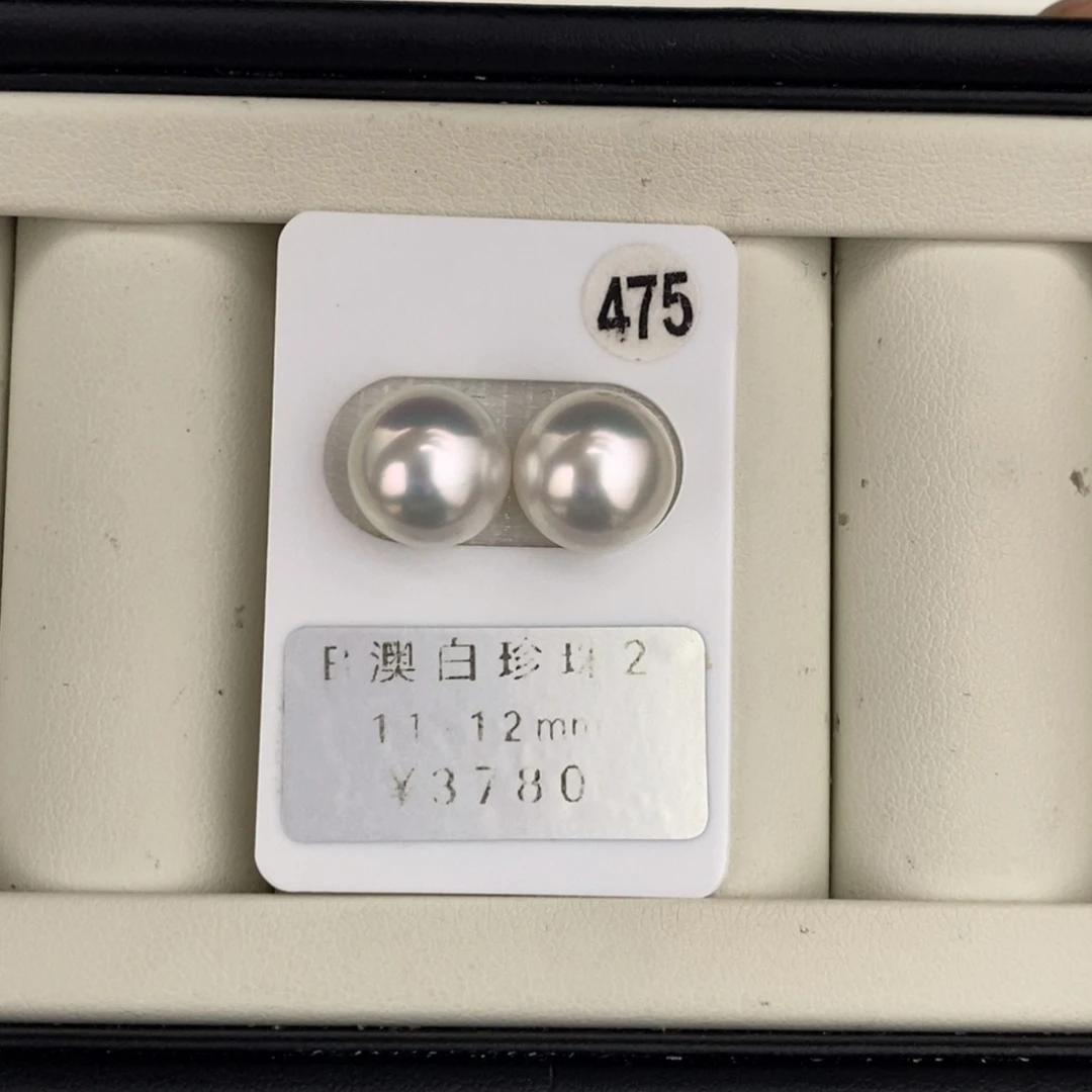 未镶嵌裸珠定制海水珍珠澳白极光对珠11-12mm