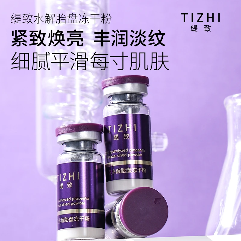 家用导入水光浓缩塑颜淡纹逆龄细腻臻颜多效冻干粉原液嫩肤紧致