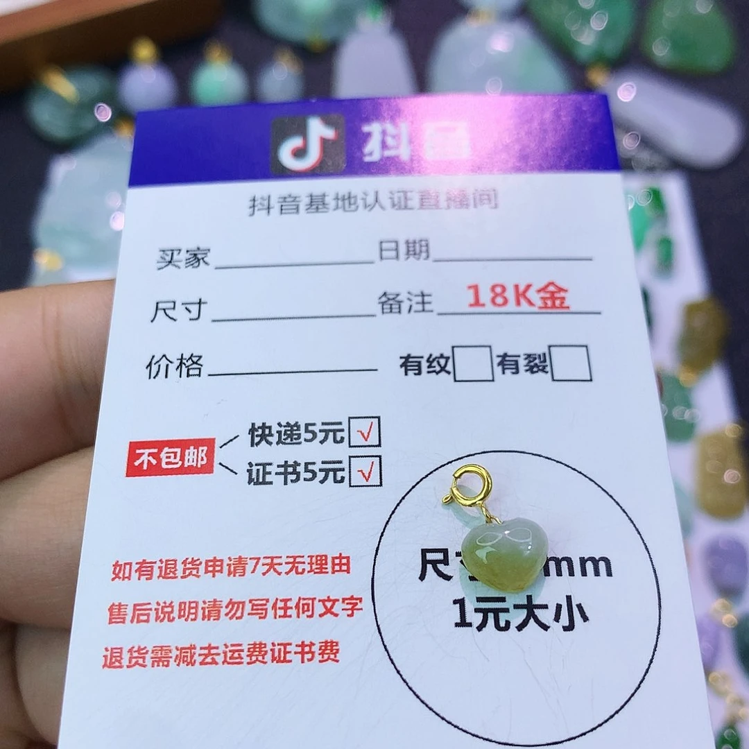 吊坠(不含链)18K金镶嵌翡翠