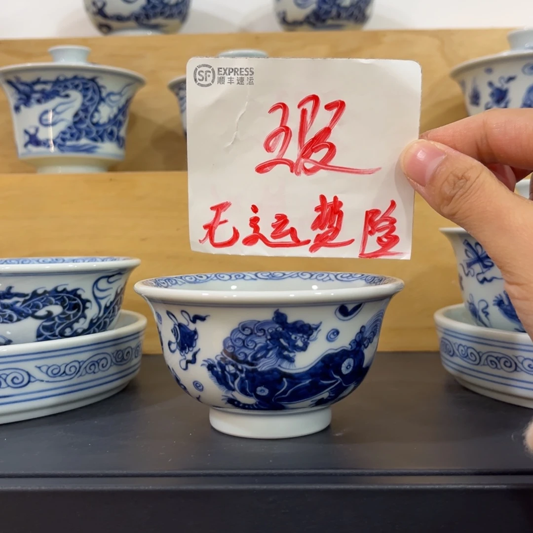 青花仿元杂宝狮子大压手