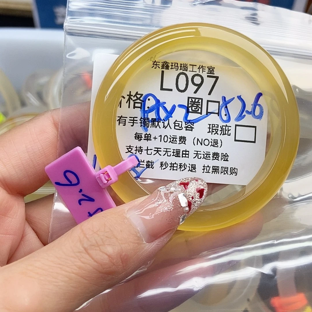 手镯玛瑙/玉髓未镶嵌A***天097