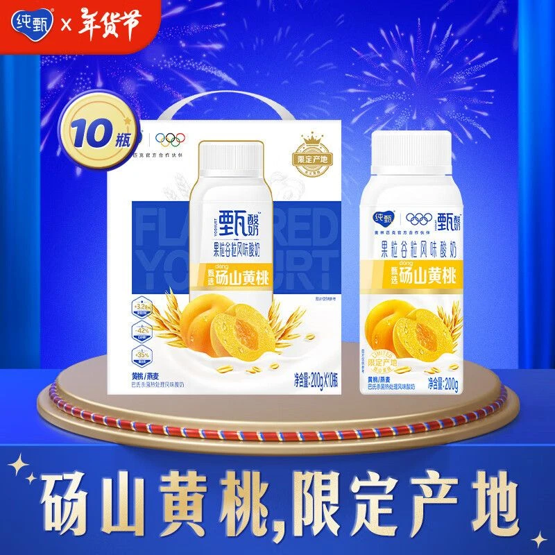 （喝到3月份） 蒙牛纯甄甄酸奶砀山黄桃燕麦味利乐冠200g×10瓶