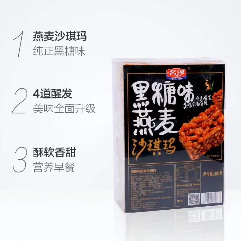 【SH3】【日期到9月】黑糖味燕麦沙琪玛500g*1