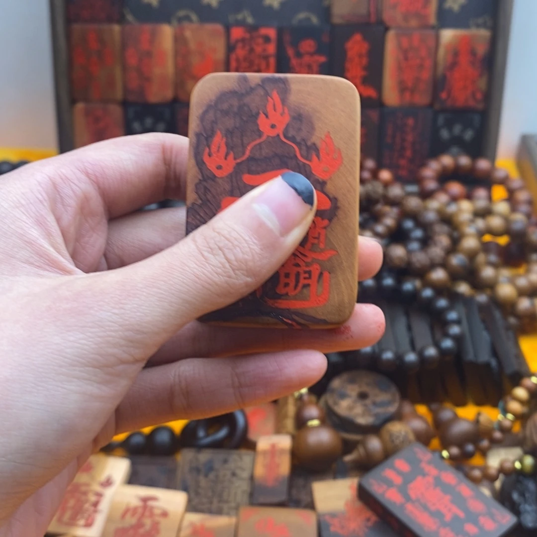 枣木雷击枣木血料