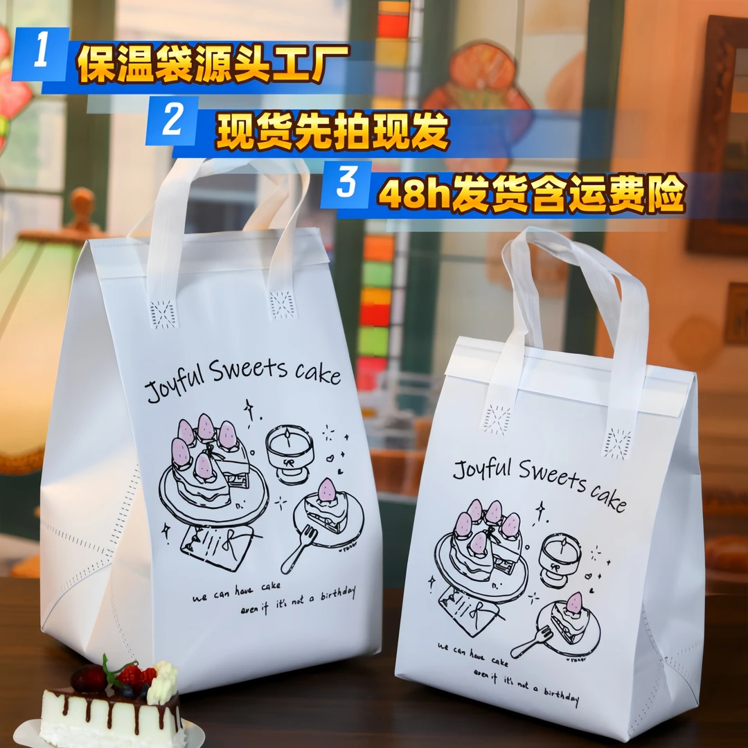 【源头工厂】铝箔外卖保温袋表面防水内里保温双面胶封口法式轻奢风