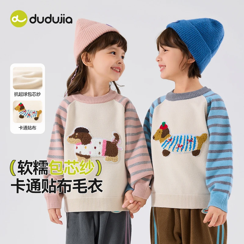 嘟嘟家童装新款上新百搭休闲潮流男女款童装毛衣D5CMY020新品