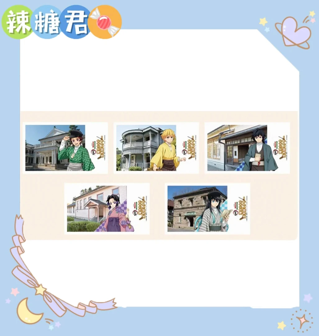 【鬼灭之刃】明治村联名系列特典相卡 动漫周边盲盒