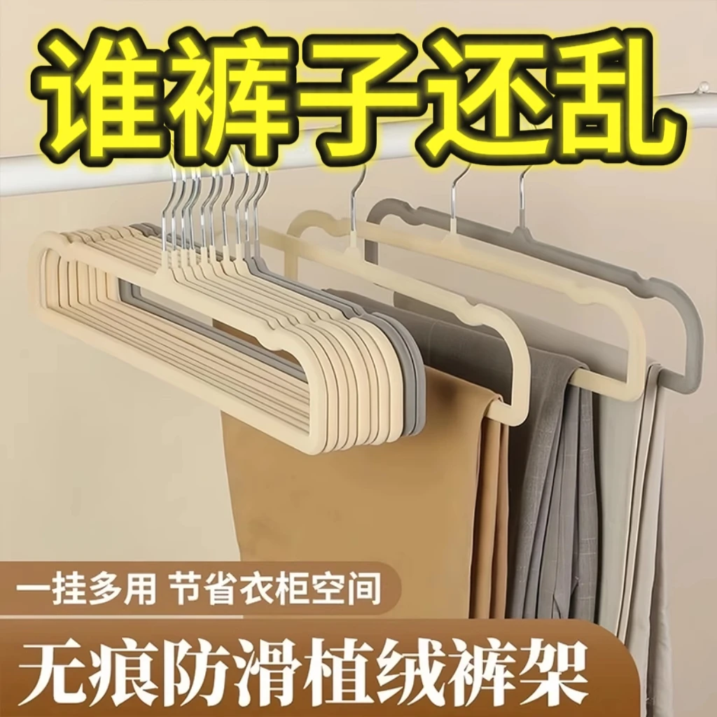 植绒裤架无痕防滑挂裤子衣架家用多功能晾晒收纳神器晾衣无夹挂架
