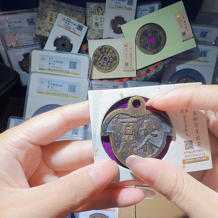 铜As评级币一个，0903