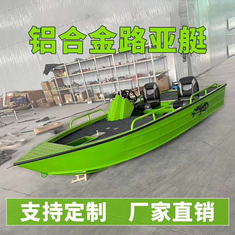 铝合金冲锋舟豪华游艇快艇动力路亚艇前操救援舟钓鱼船公务船