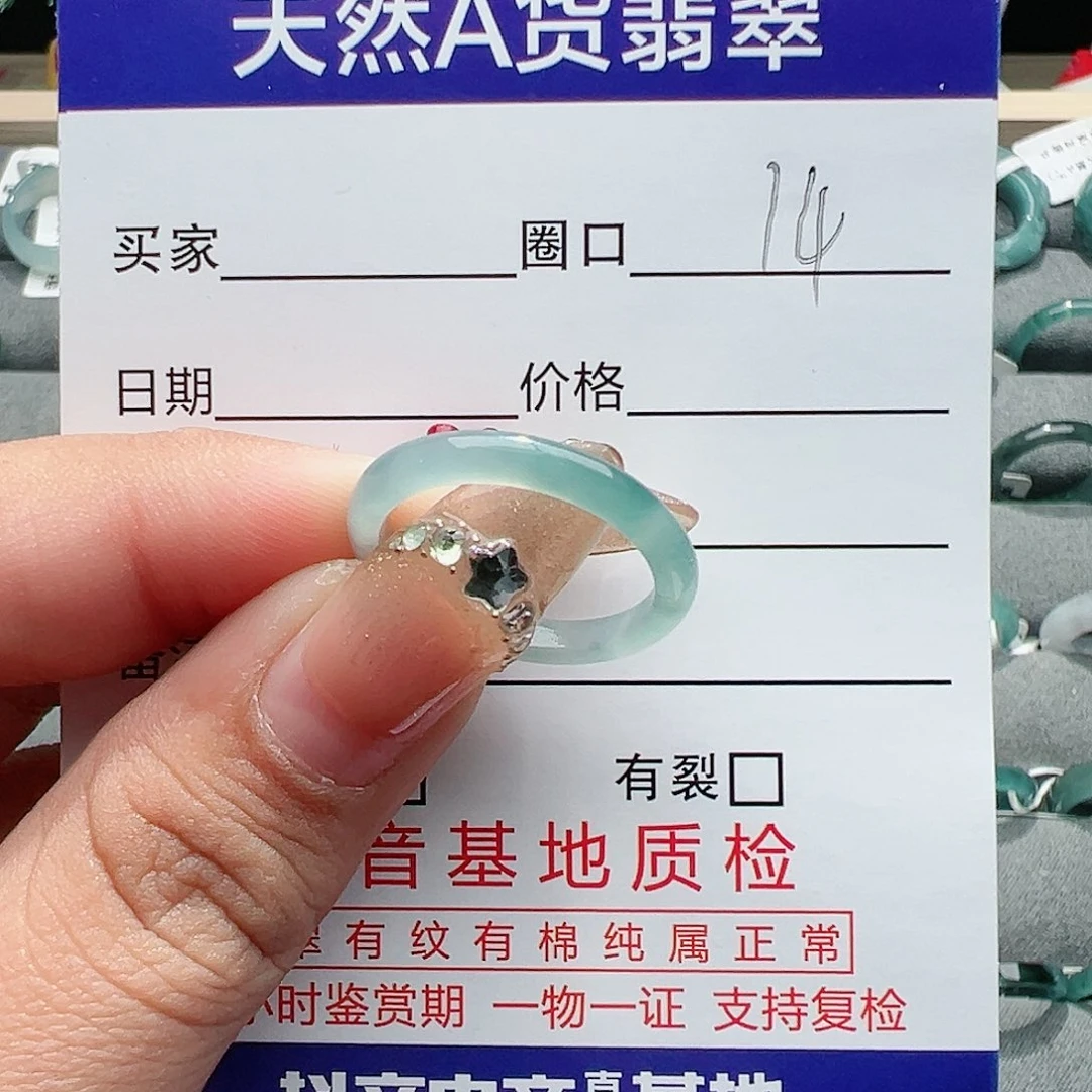 【闪购商品】翡翠戒指未镶嵌戒指